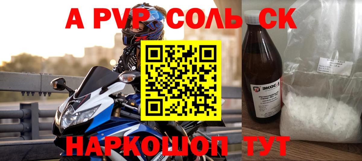 Сибай  А ПВП  Вход с VPN  A PVP мука  A PVP Crystall 