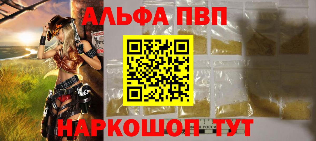 Alpha PVP кристаллы Сибай