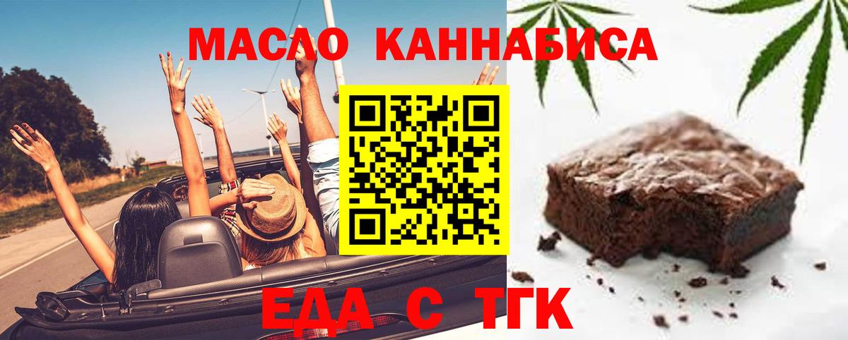 Сибай  Печенье с ТГК конопля  Вход с VPN 