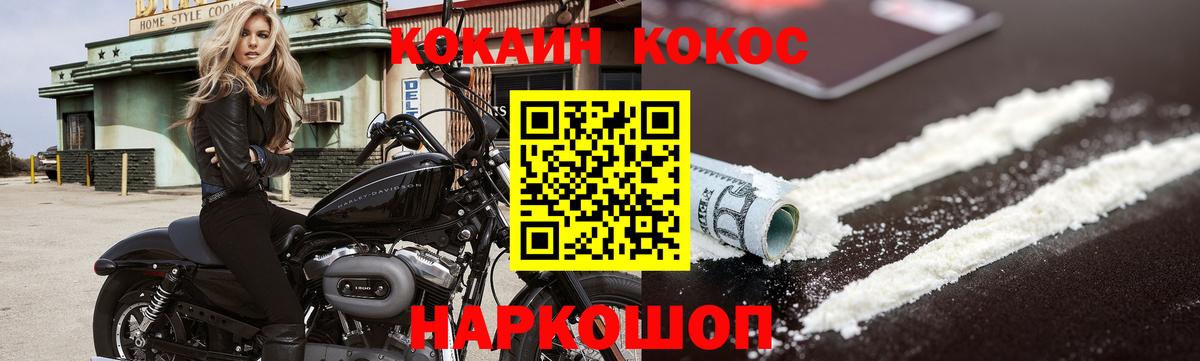Кокаин VHQ  Cocaine  Сибай  Cocaine Columbia  Вход с VPN 