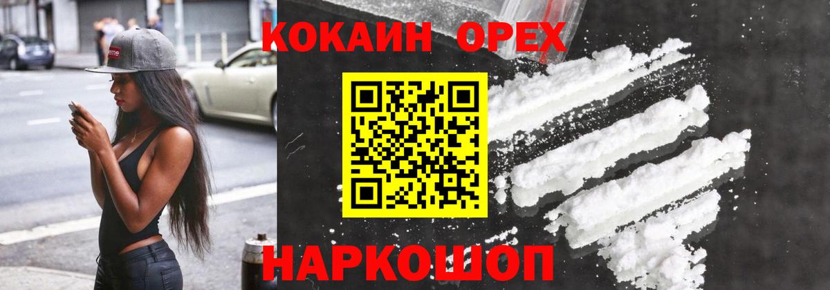 COCAIN 98% Сибай