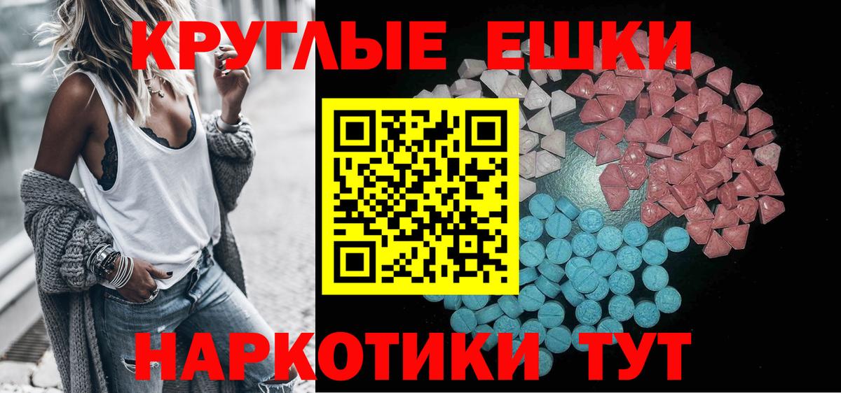 Ecstasy Дубай  Экстази  Вход с VPN  Сибай  Ecstasy 300 mg 