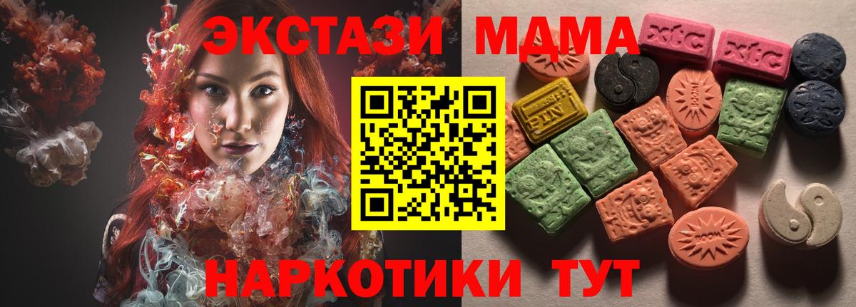 Ecstasy TESLA Сибай