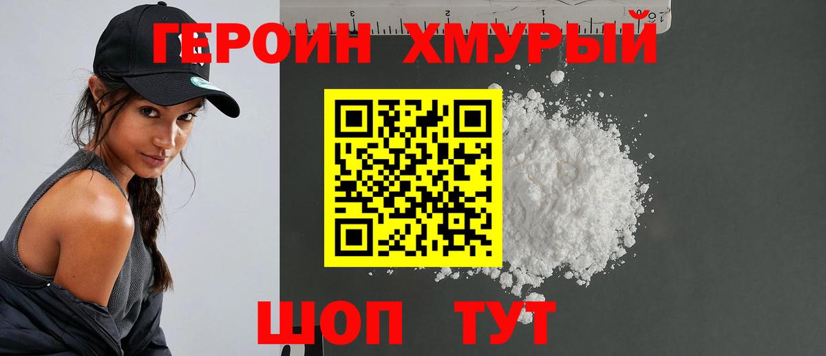 Сибай  Героин герыч  Вход с VPN 