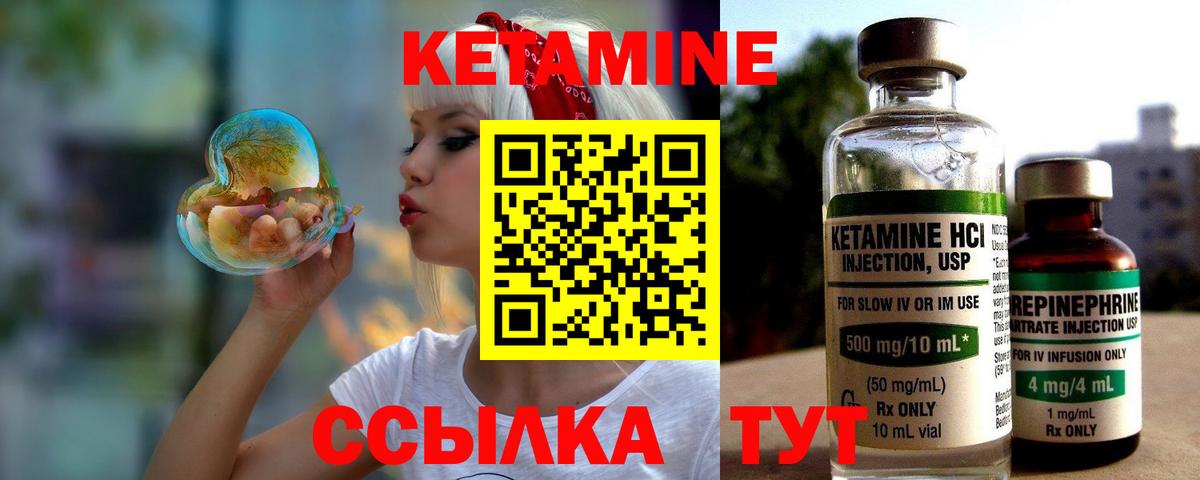 Кетамин VHQ  Вход с VPN  Сибай  площадка какой сайт  КЕТАМИН VHQ 