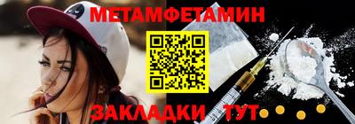 первитин Рузаевка