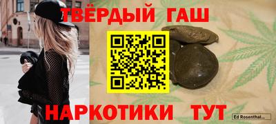 гашишное масло Рыбинск