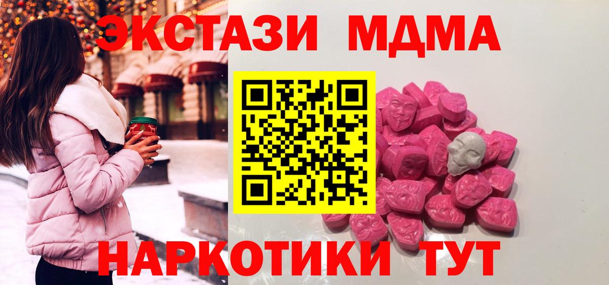 MDMA Molly Сибай