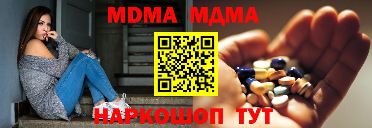 МДМА кристаллы  МДМА  Вход с VPN  Сибай  МДМА VHQ 