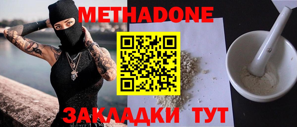 Метадон белоснежный  Вход с VPN  Сибай  Метадон мёд 