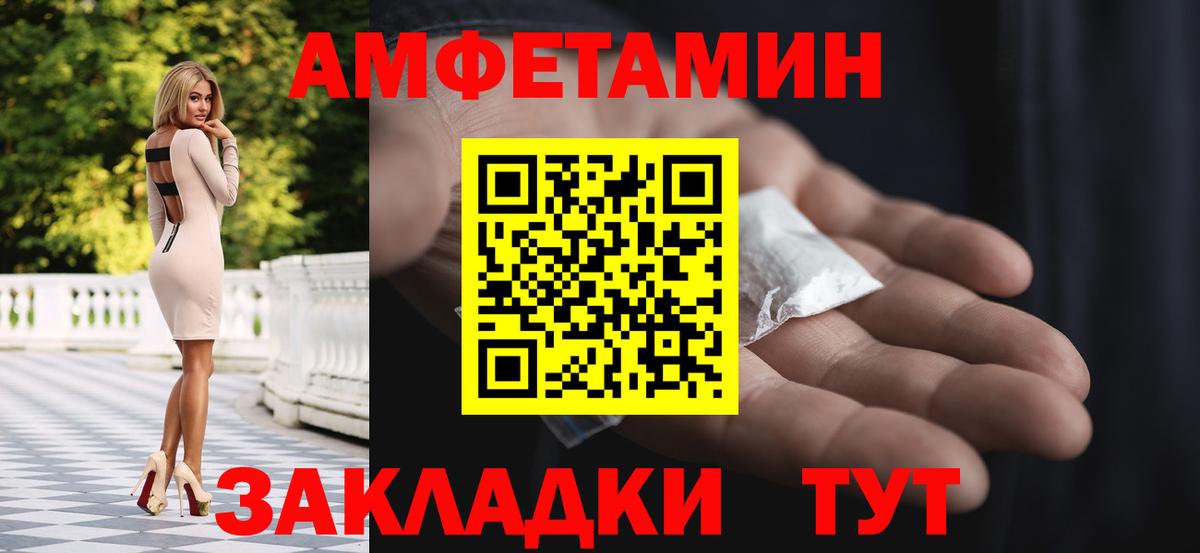 Первитин винт  Вход с VPN  Сибай  Первитин винт 