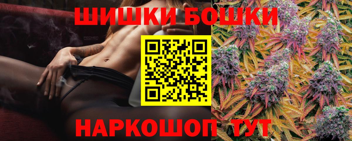 Шишки марихуана LSD WEED  Бошки Шишки конопля  Вход с VPN  Сибай 